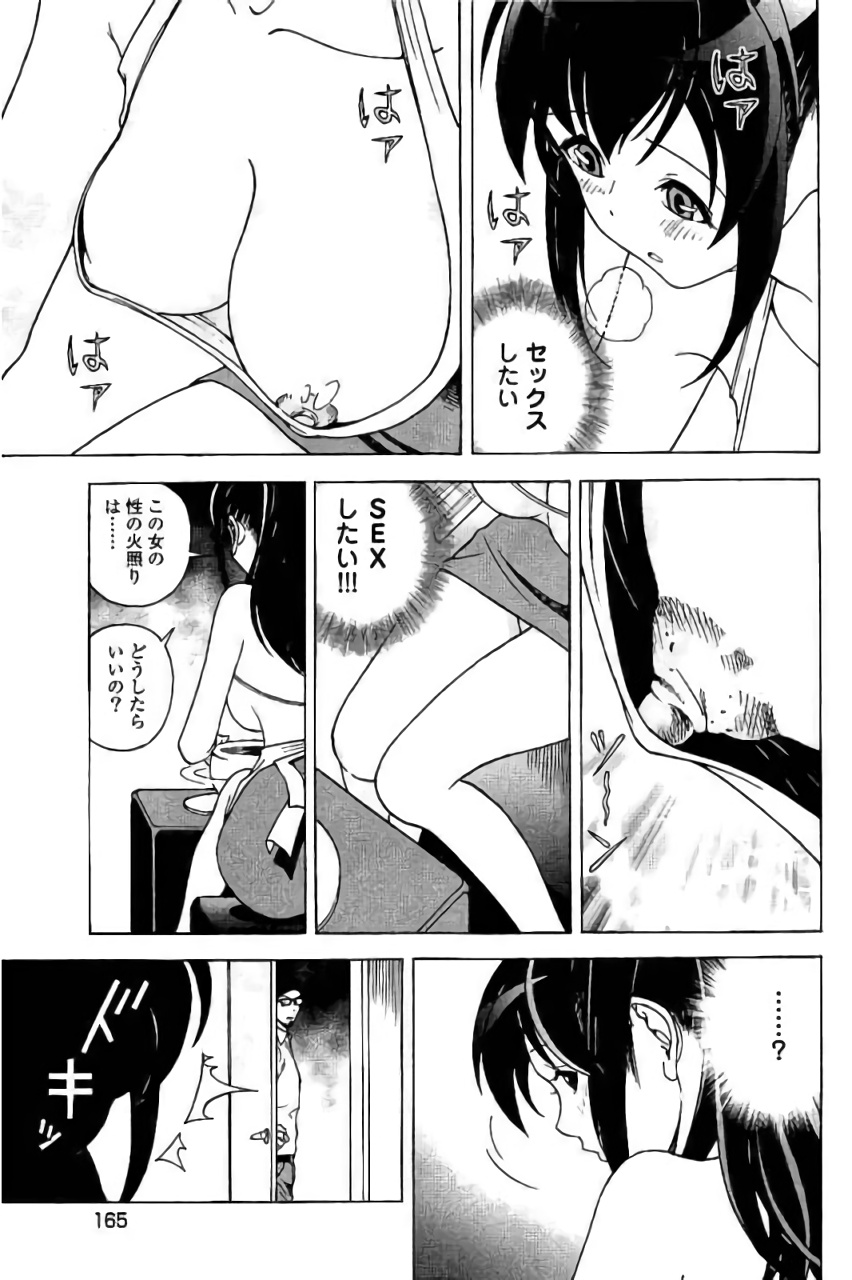 Shin Konai Shasei vol. 3 page 166 - multi-work series tankoubon hentai manga - read online free