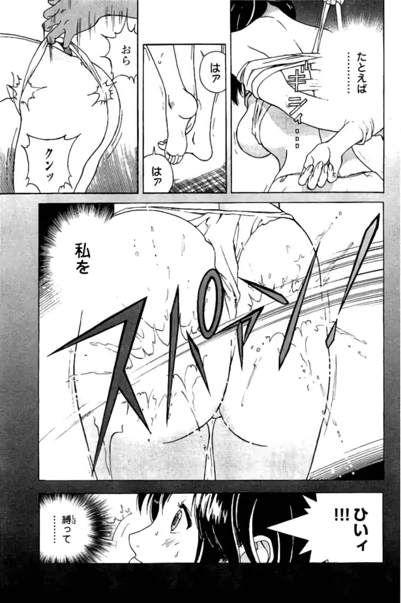 Shin Konai Shasei vol. 3 page 168 - multi-work series tankoubon hentai manga - read online free