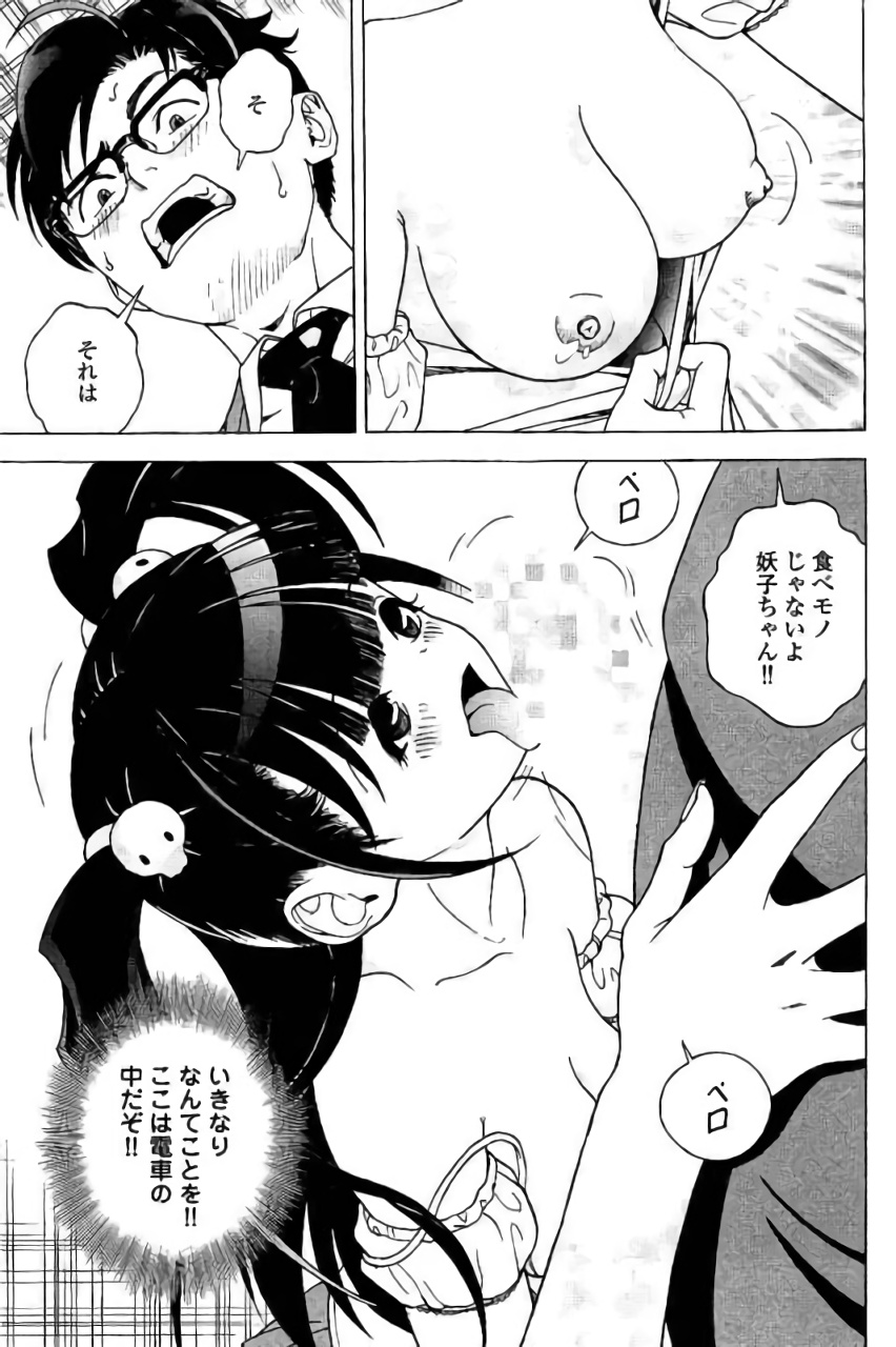 Shin Konai Shasei vol. 3 page 34 - multi-work series tankoubon hentai manga - read online free