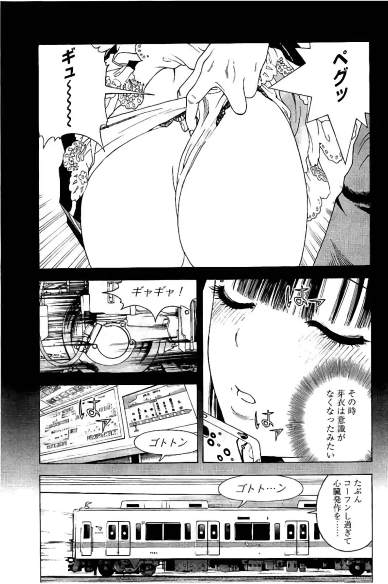 Shin Konai Shasei vol. 3 page 40 - multi-work series tankoubon hentai manga - read online free