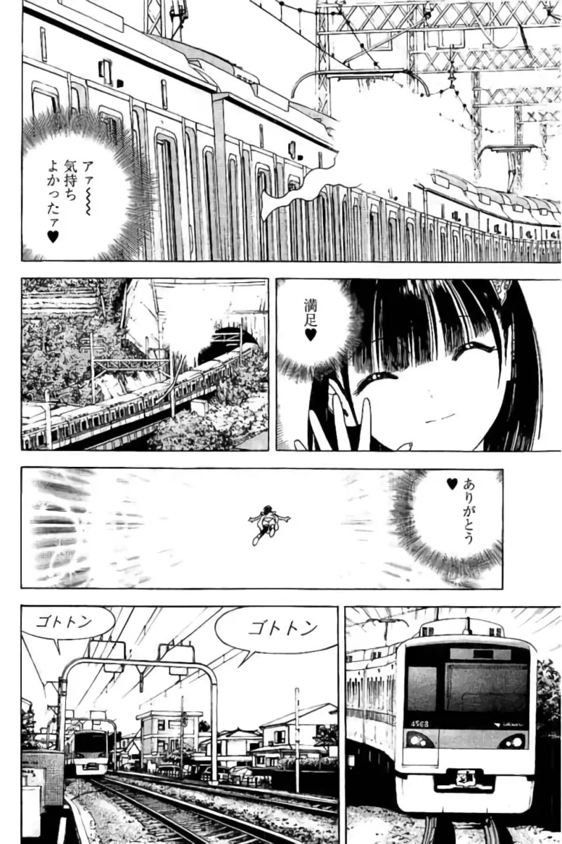 Shin Konai Shasei vol. 3 page 49 - multi-work series tankoubon hentai manga - read online free