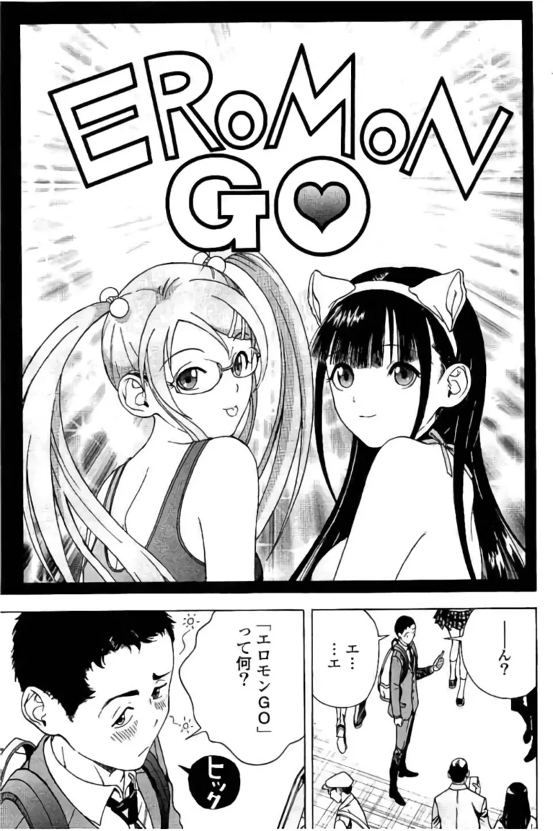 Shin Konai Shasei vol. 3 page 54 - multi-work series tankoubon hentai manga - read online free