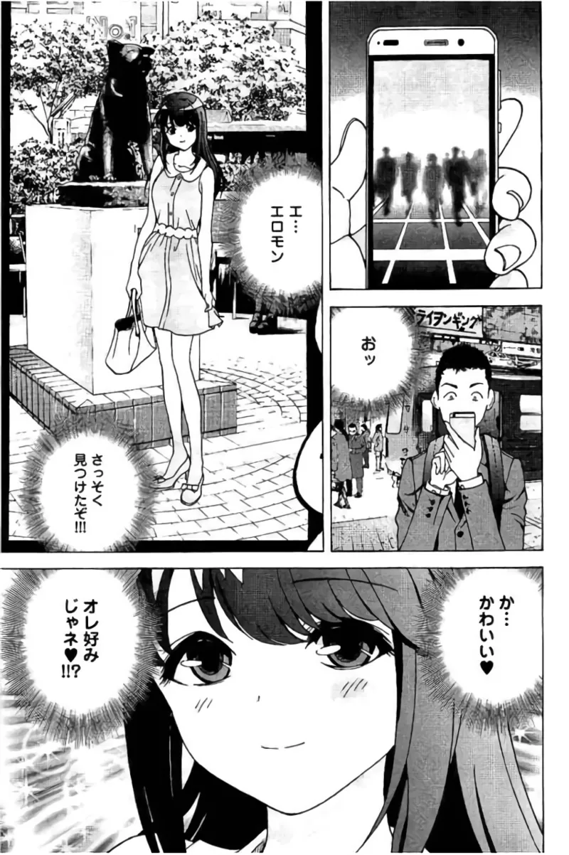 Shin Konai Shasei vol. 3 page 58 - multi-work series tankoubon hentai manga - read online free