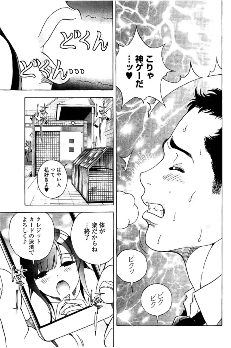 Shin Konai Shasei vol. 3 page 64 - multi-work series tankoubon hentai manga - read online free