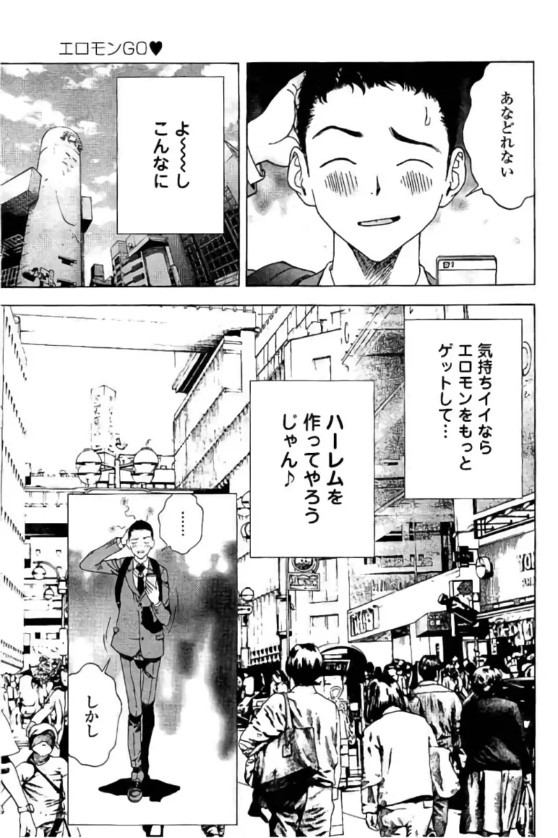 Shin Konai Shasei vol. 3 page 66 - multi-work series tankoubon hentai manga - read online free