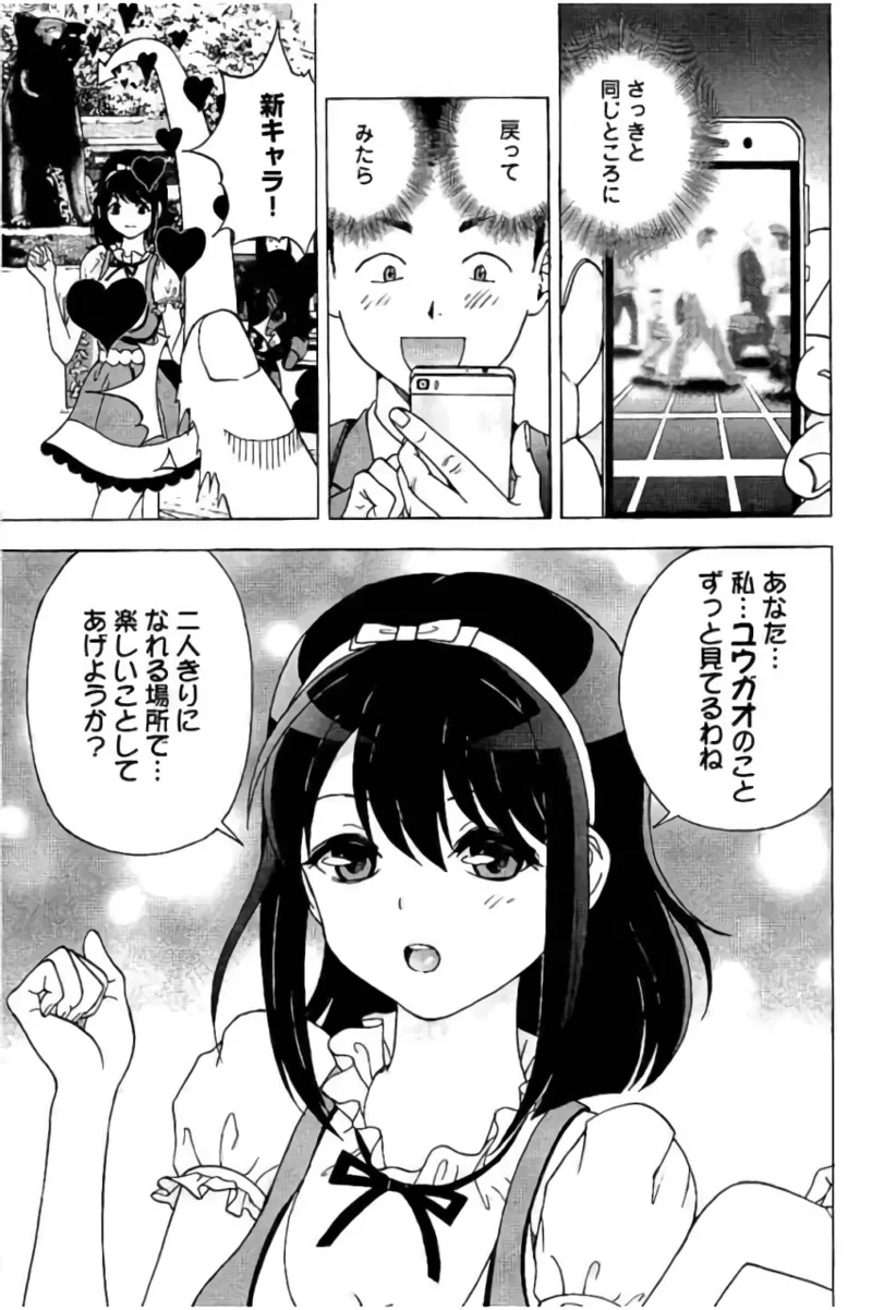 Shin Konai Shasei vol. 3 page 68 - multi-work series tankoubon hentai manga - read online free