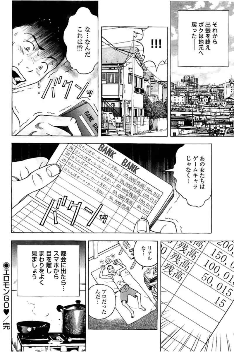 Shin Konai Shasei vol. 3 page 75 - multi-work series tankoubon hentai manga - read online free