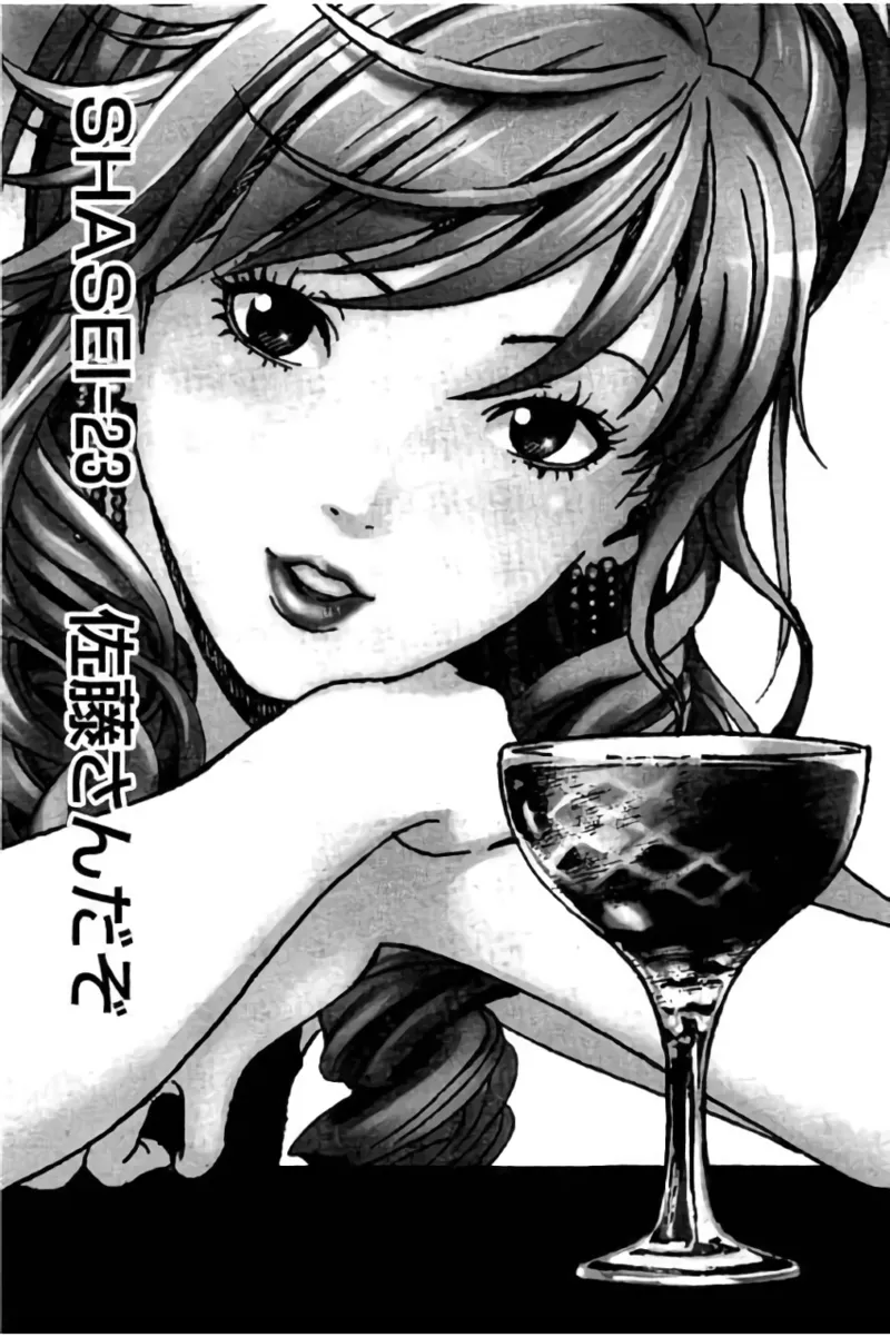 Shin Konai Shasei vol. 3 page 78 - multi-work series tankoubon hentai manga - read online free