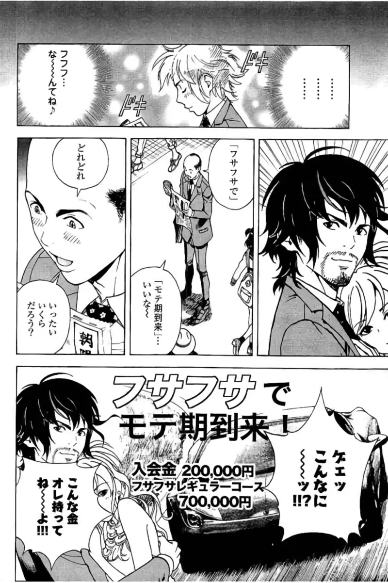 Shin Konai Shasei vol. 3 page 87 - multi-work series tankoubon hentai manga - read online free