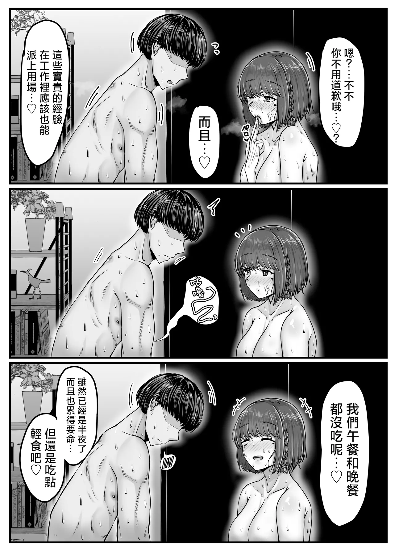 Osananajimi Harem kara Hajimaru Koibito Seikatsu page 113 original parody - maid handjob hentai manga - read online free