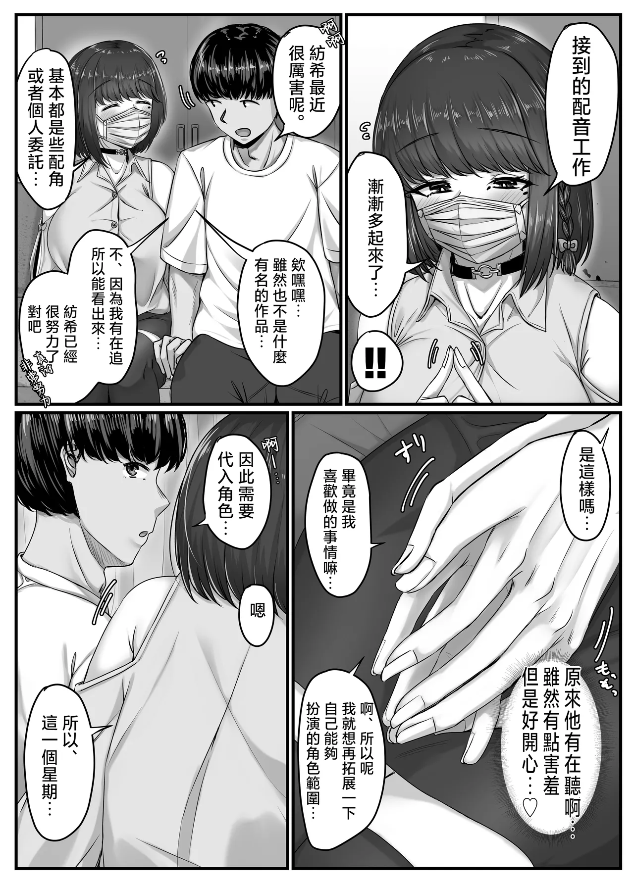 Osananajimi Harem kara Hajimaru Koibito Seikatsu page 12 original parody - maid handjob hentai manga - read online free