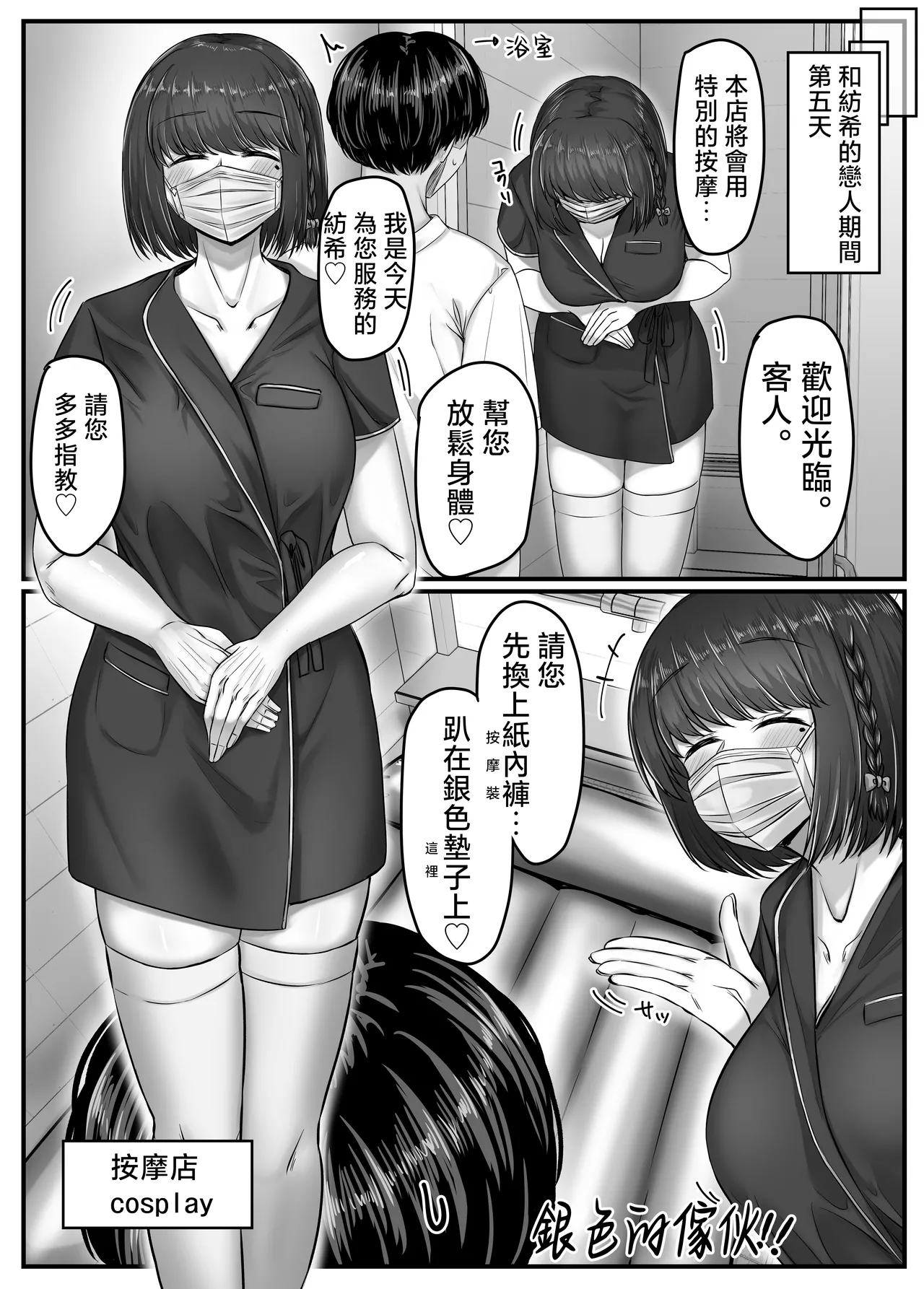Osananajimi Harem kara Hajimaru Koibito Seikatsu page 45 original parody - maid handjob hentai manga - read online free