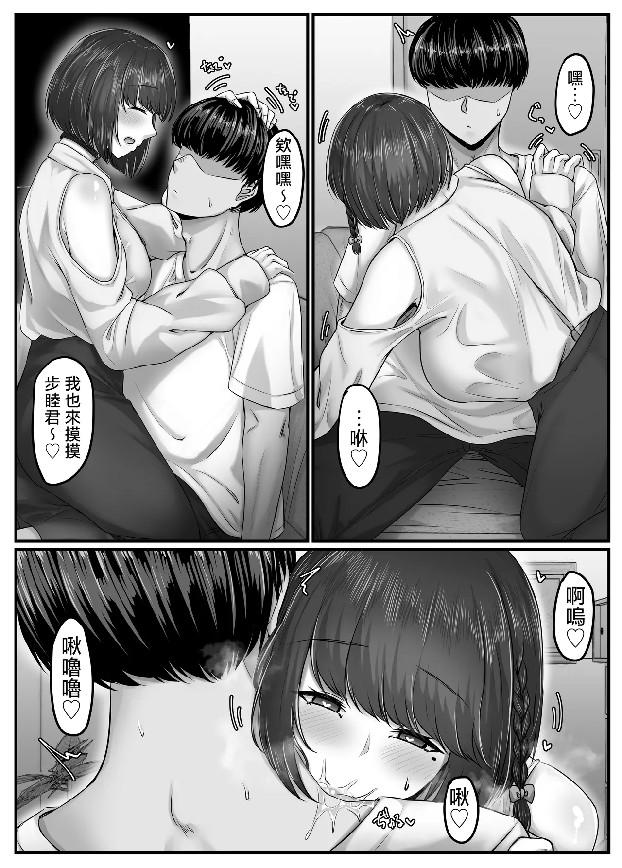 Osananajimi Harem kara Hajimaru Koibito Seikatsu page 56 original parody - maid handjob hentai manga - read online free