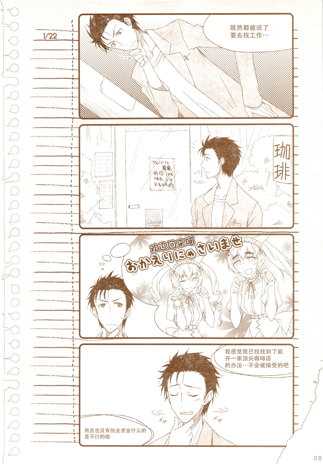 再帰性のパラドックス page 14 featuring suzuha amane steinsgate parody - sole female sole male hentai manga - read online free