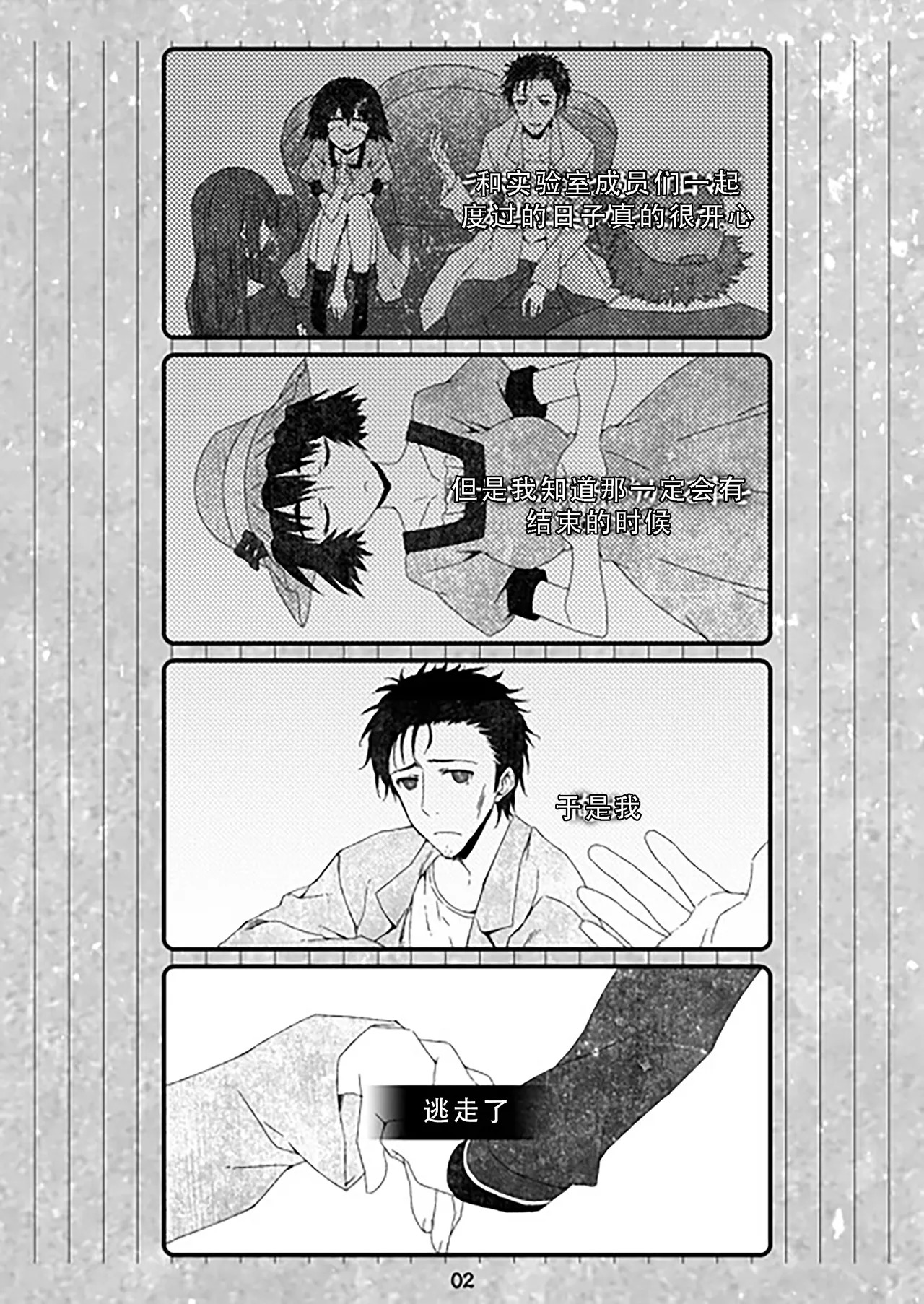 再帰性のパラドックス - Page 2