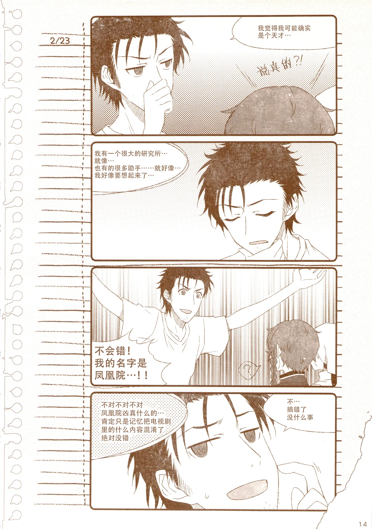 再帰性のパラドックス page 20 featuring suzuha amane steinsgate parody - sole female sole male hentai manga - read online free