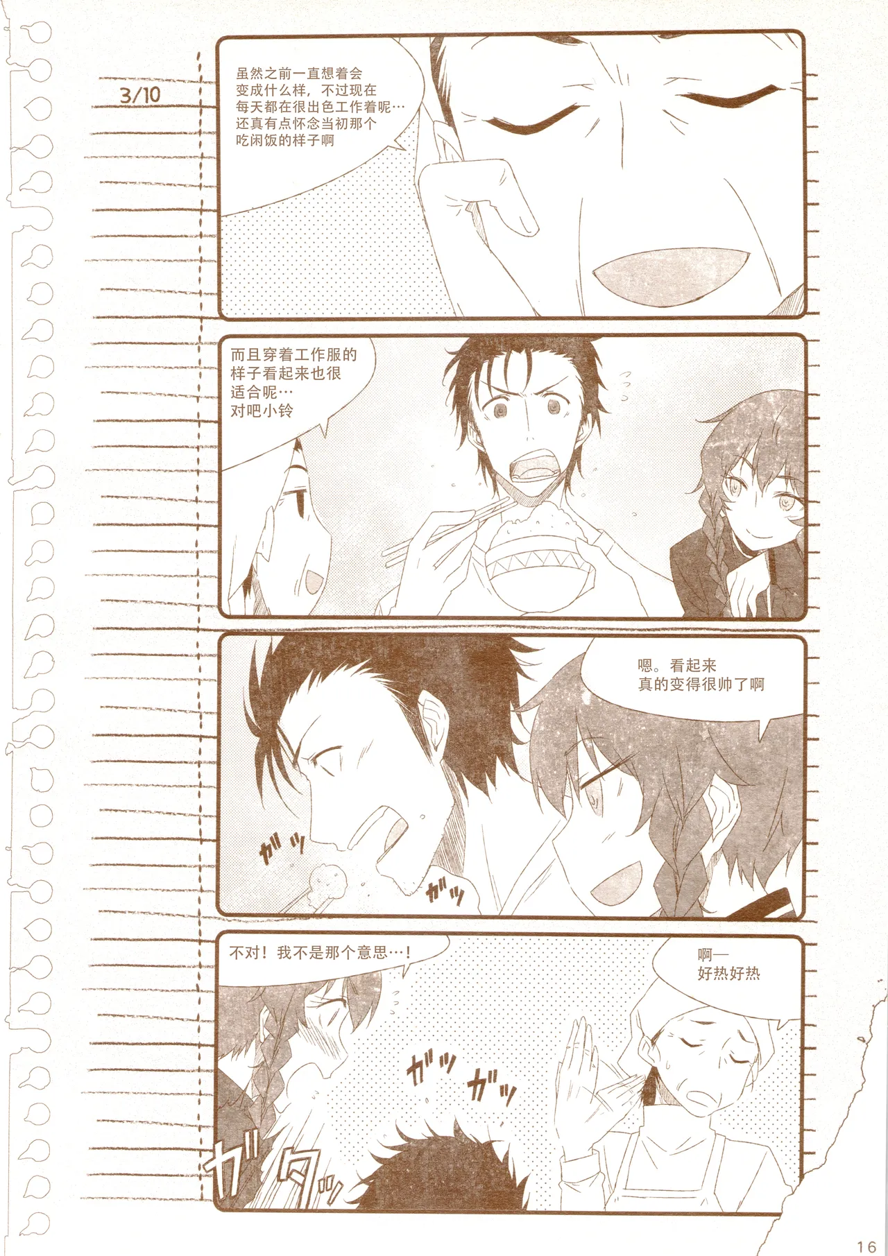 再帰性のパラドックス page 22 featuring suzuha amane steinsgate parody - sole female sole male hentai manga - read online free