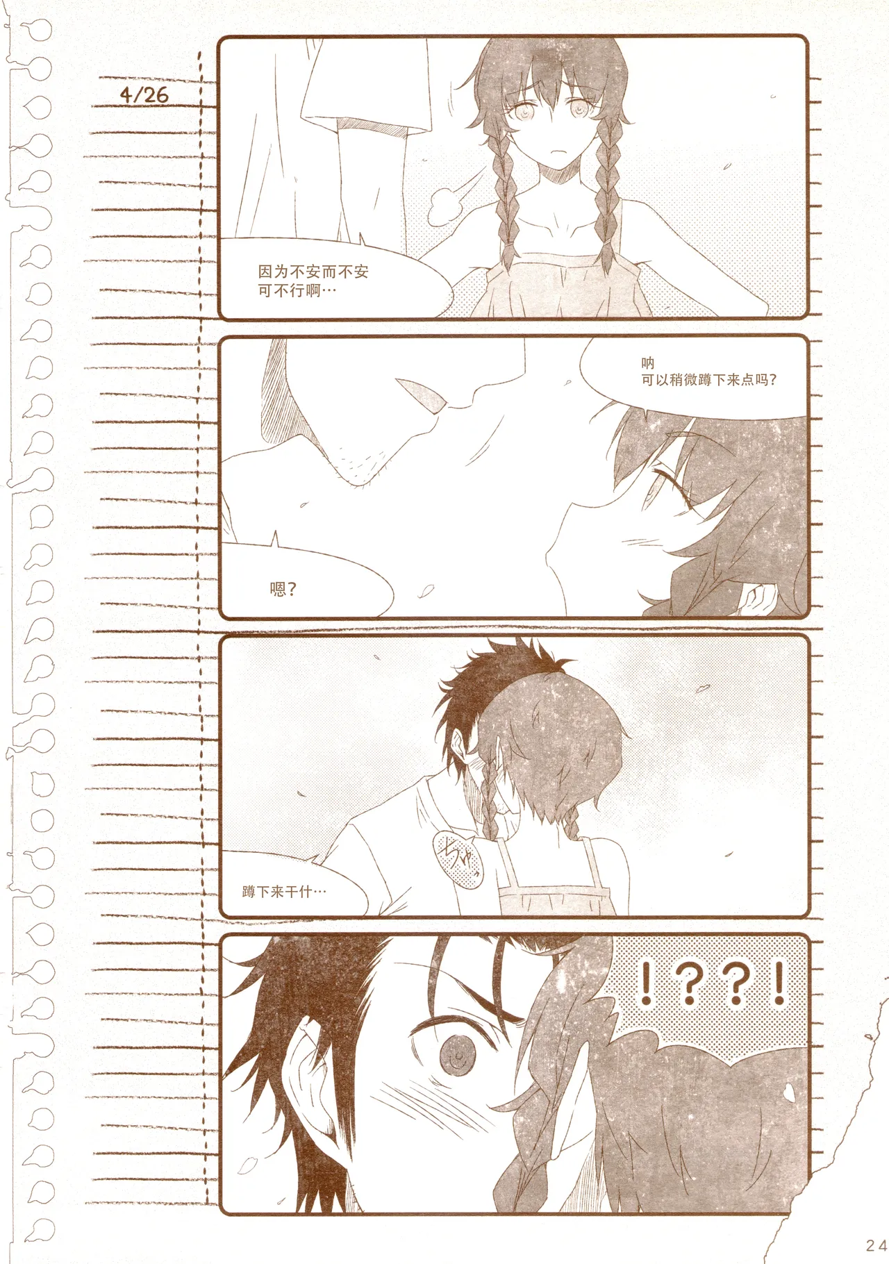 再帰性のパラドックス page 30 featuring suzuha amane steinsgate parody - sole female sole male hentai manga - read online free