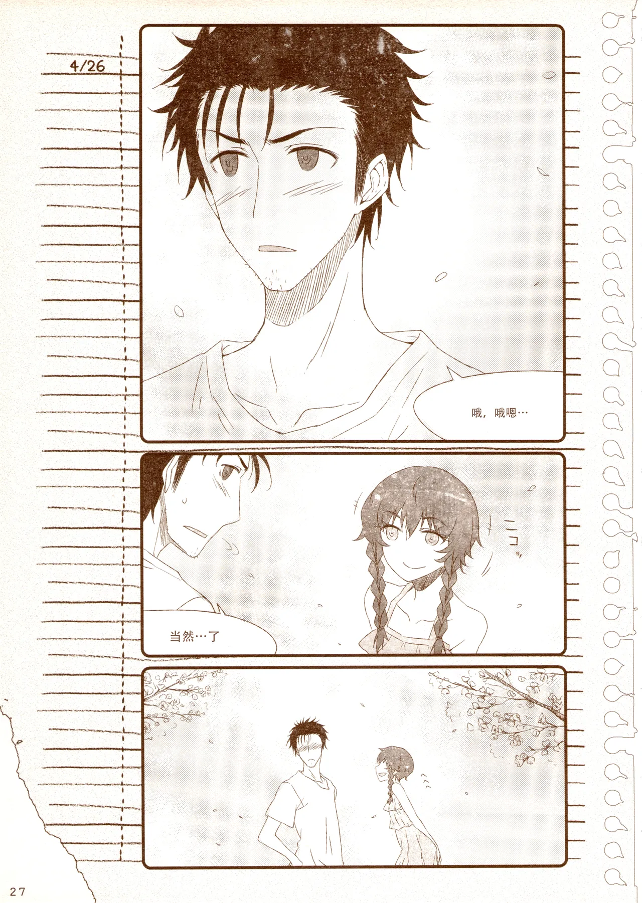 再帰性のパラドックス page 33 featuring suzuha amane steinsgate parody - sole female sole male hentai manga - read online free