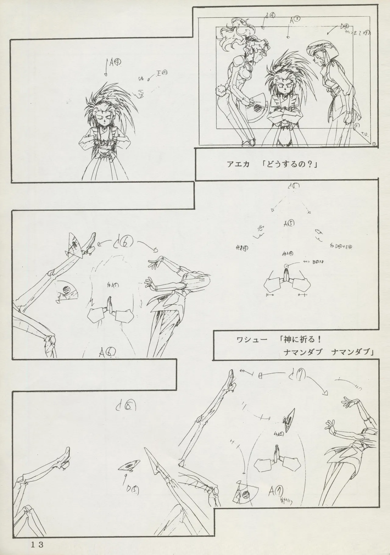 Abarth U.G.E Connection - Page 13