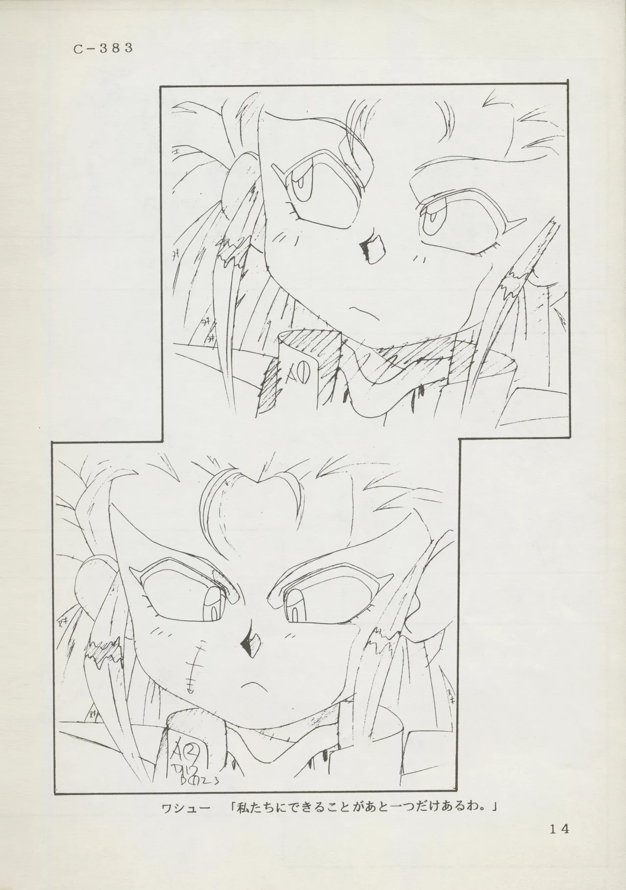 Abarth U.G.E Connection - Page 14