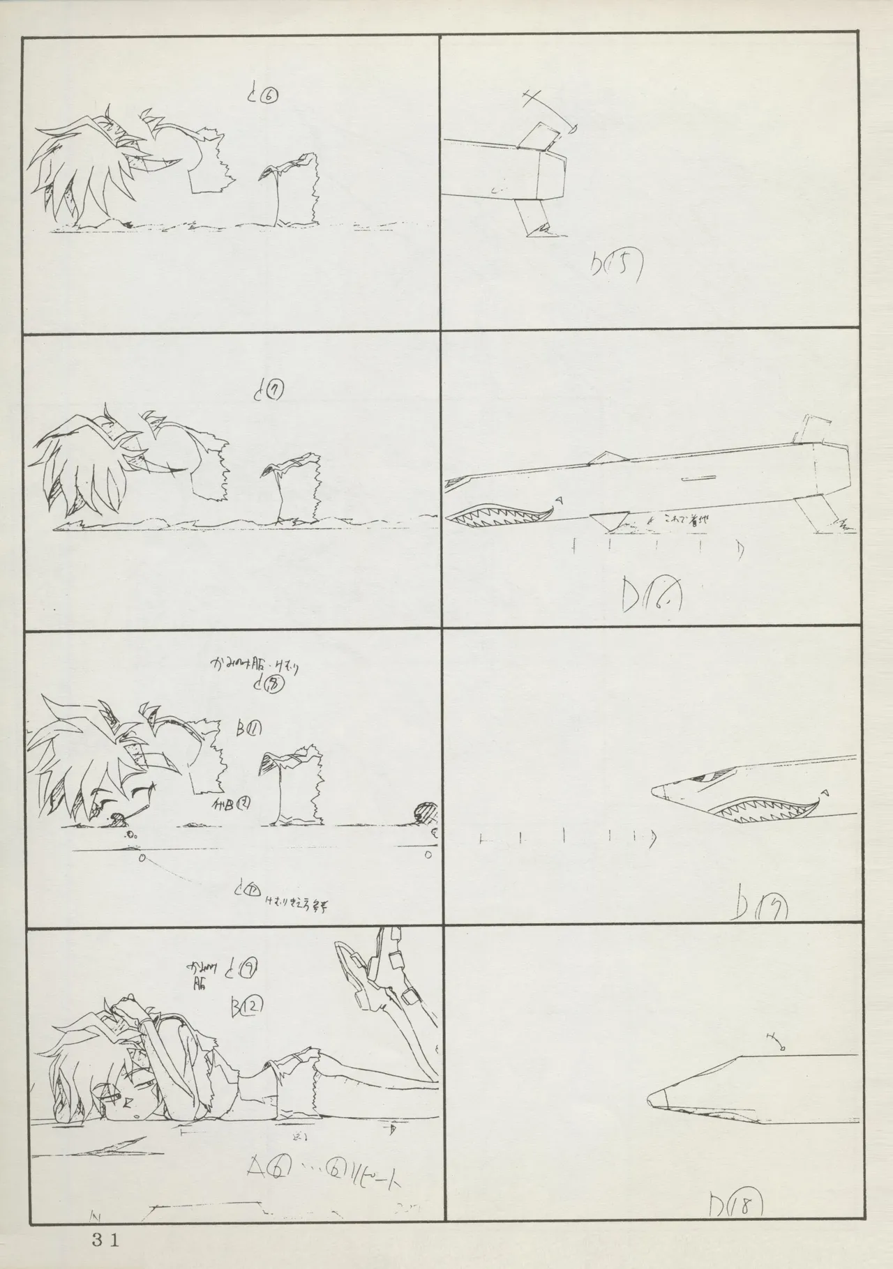 Abarth U.G.E Connection page 31 tenchi muyo parody - artbook hentai manga - read online free