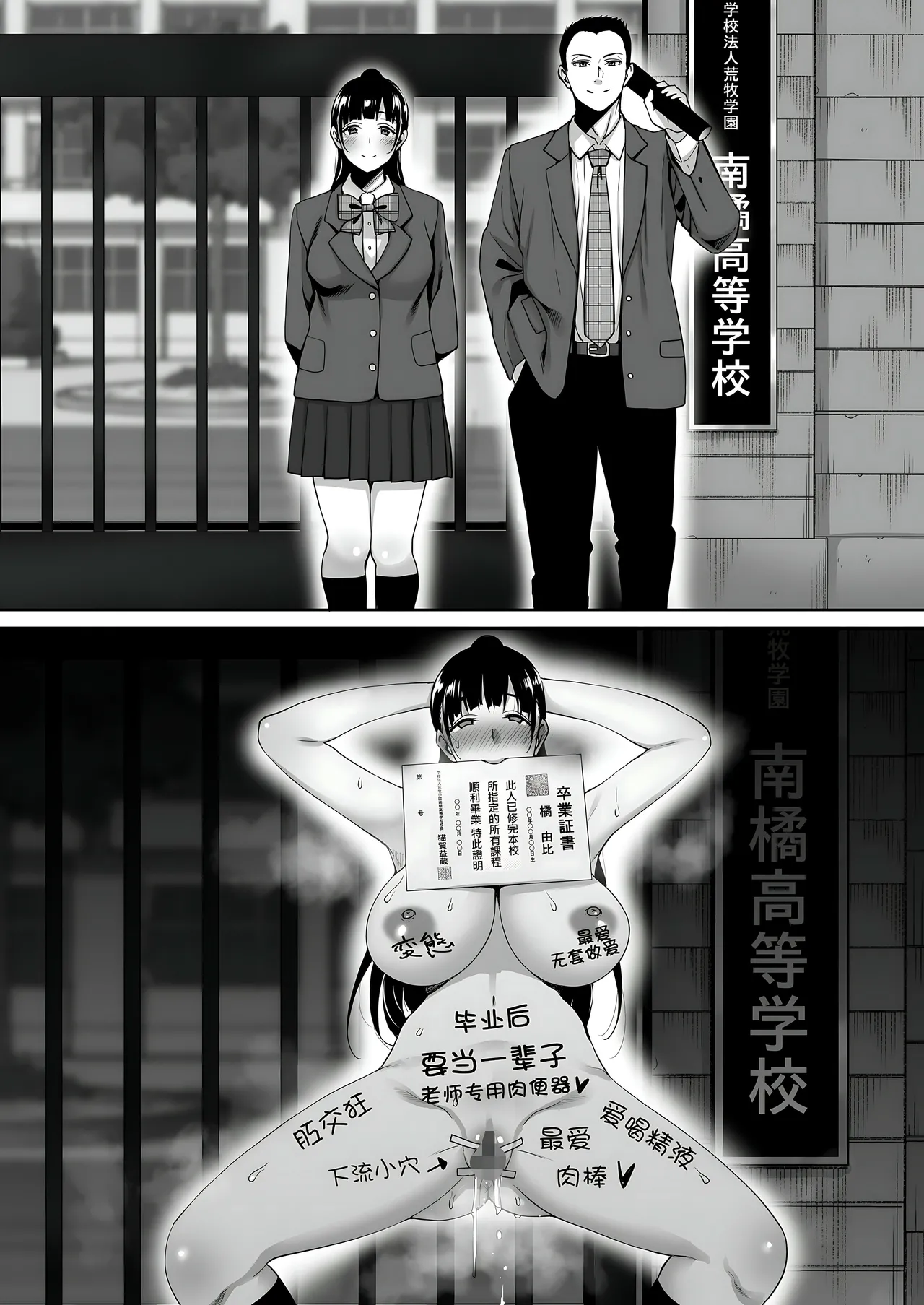 Natsu ga Owaru made 1-5 - Page 190