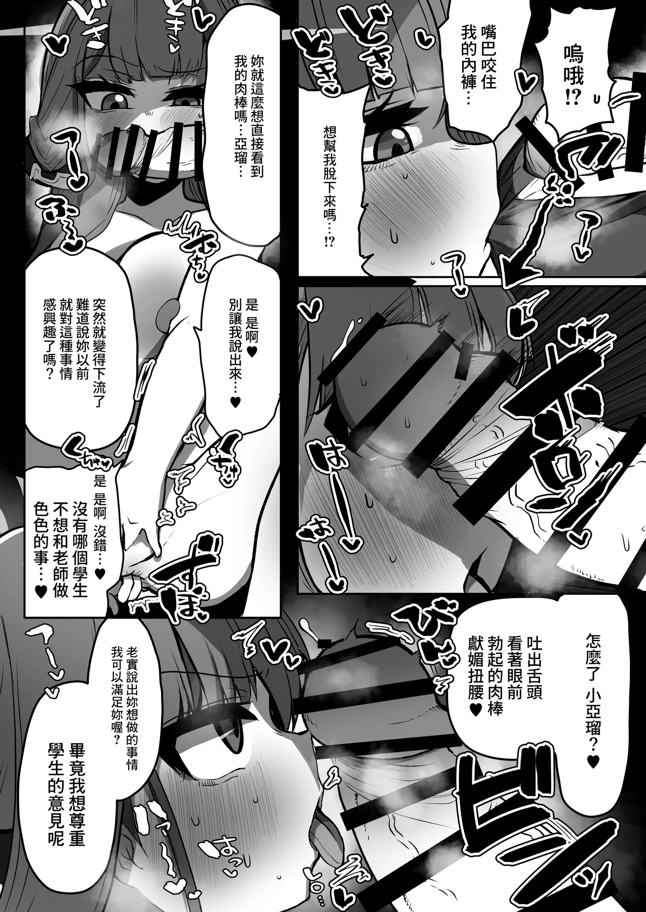 Rikuhachima Aru vs Outlaw Dekachinpo - Chin Kagi de Amaiki suru Wake nai janai!! page 13 featuring aru rikuhachima blue archive parody - sole female horns hentai manga - read online free