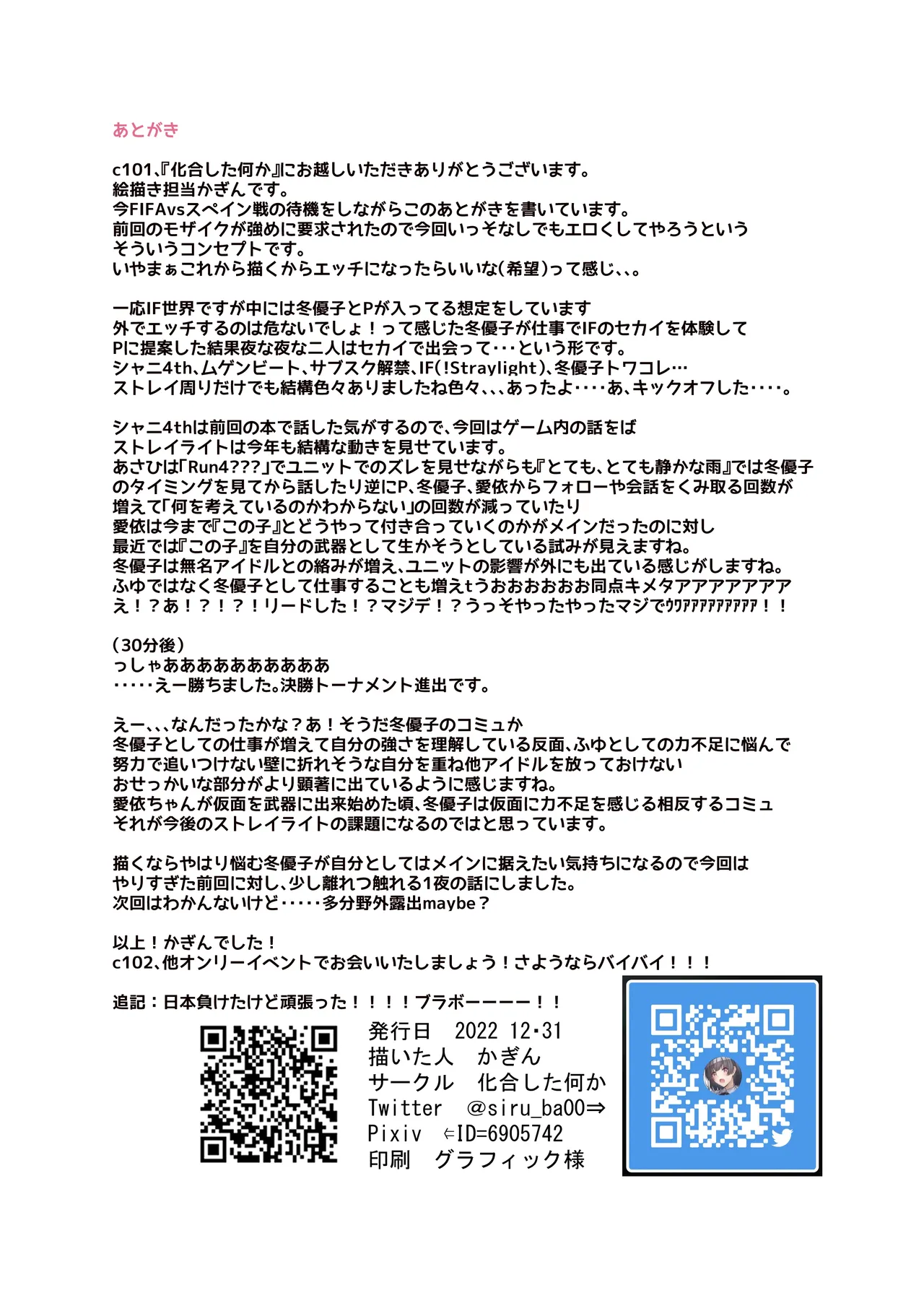 Otomari Fuyuko - to stay overnight FUYUKO page 18 featuring fuyuko mayuzumi the idolmaster parody - collar sole female hentai manga - read online free