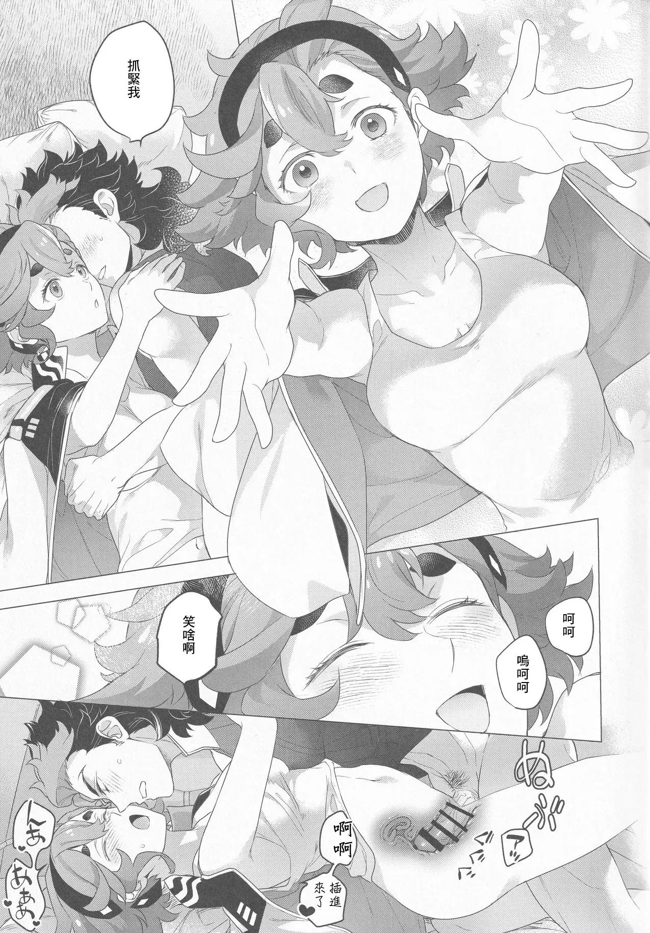 Proposal ga Seikou shite shimatta page 13 featuring guel jeturk mobile suit gundam the witch from mercury parody - sole female sole male hentai manga - read online free