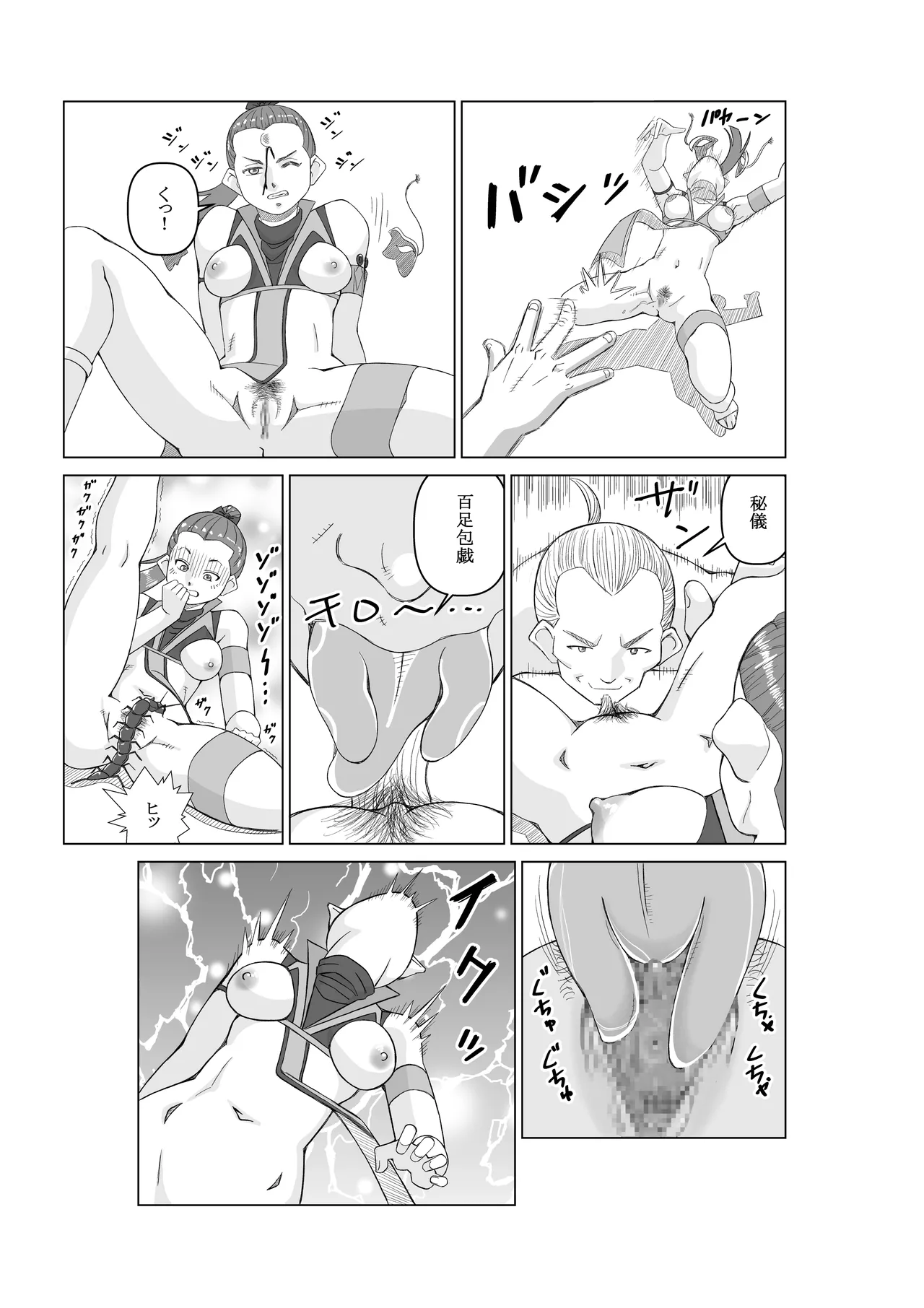 Angent K Ch. 3 Genjutsushi - Page 19