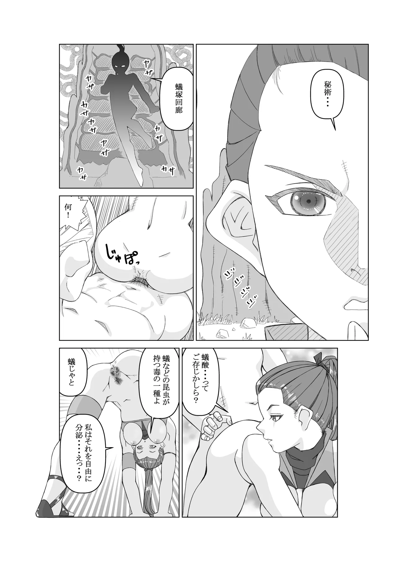 Angent K Ch. 3 Genjutsushi page 24 original parody - mosaic censorship hentai manga - read online free