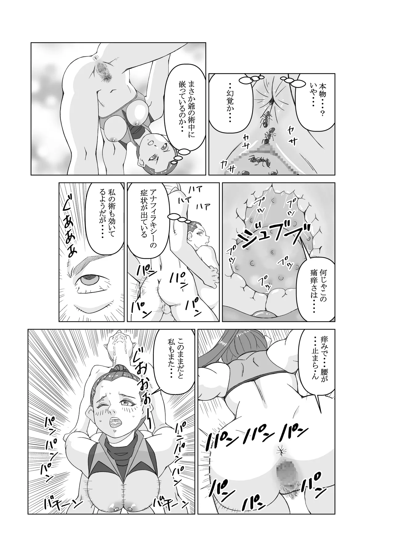 Angent K Ch. 3 Genjutsushi - Page 25