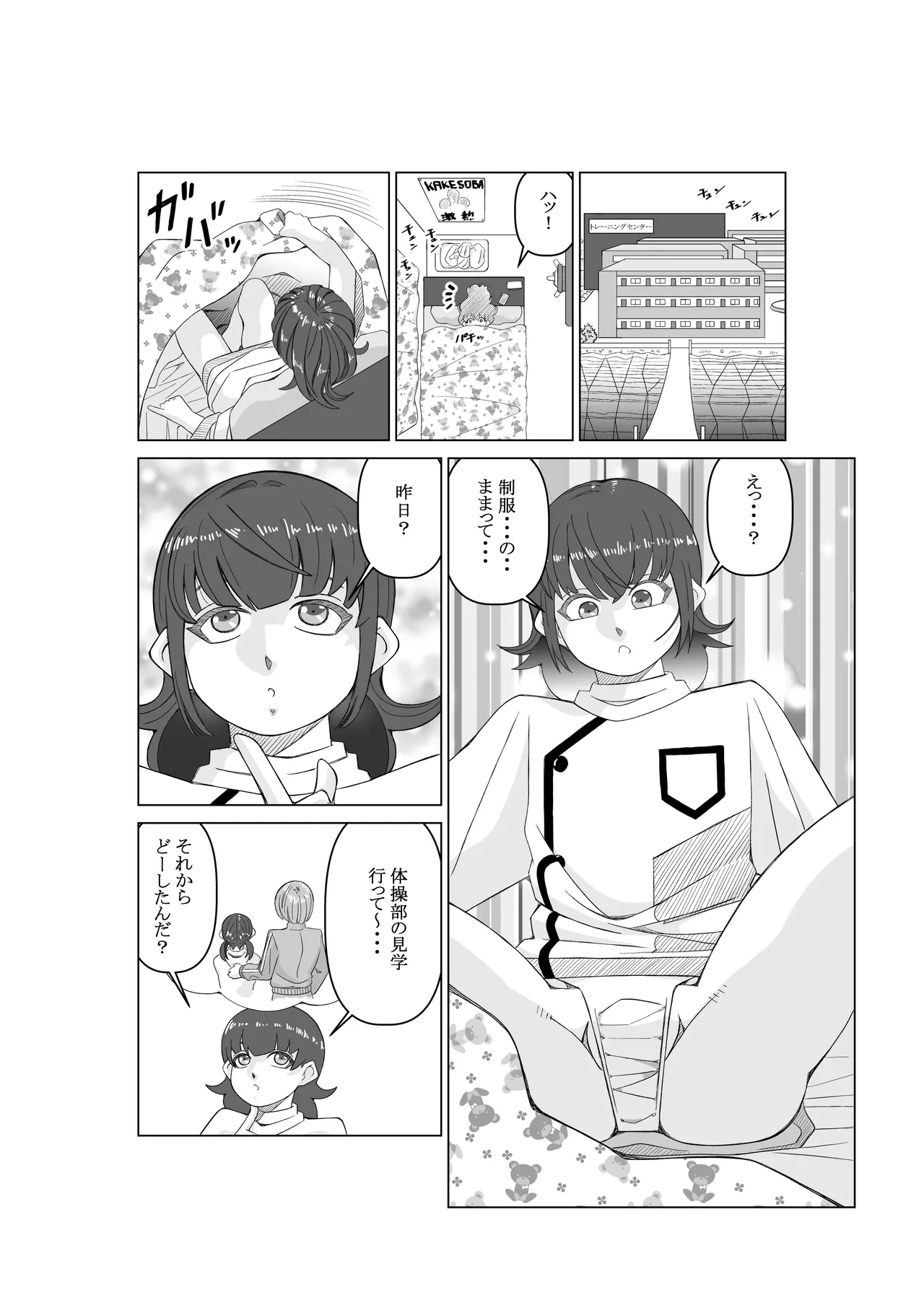 Angent K Ch. 3 Genjutsushi - Page 28
