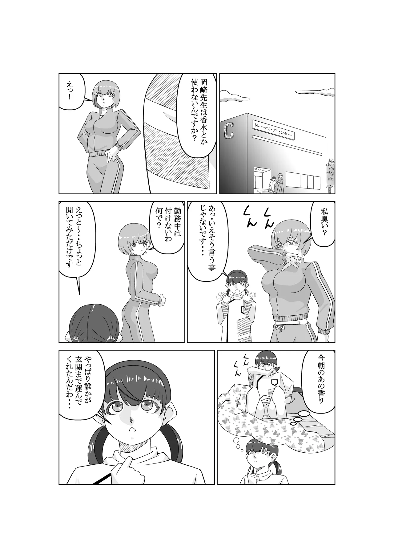 Angent K Ch. 3 Genjutsushi page 32 original parody - mosaic censorship hentai manga - read online free