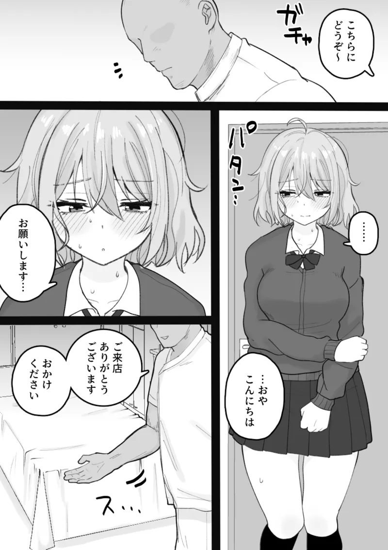[Kuroro Horumu (Kuroro)] Kuroro-chan, Massage-ten e Iku. page 26 original parody - schoolgirl uniform sole female hentai manga - read online free