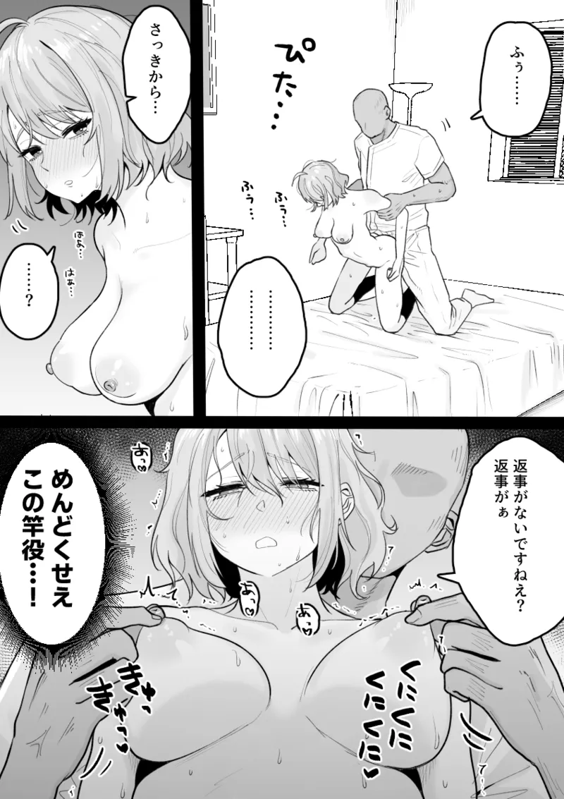 [Kuroro Horumu (Kuroro)] Kuroro-chan, Massage-ten e Iku. page 35 original parody - sole female sole male hentai manga - read online free