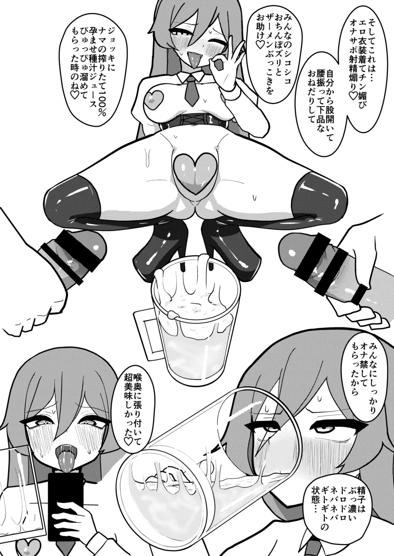 Tenshi-chan wa Semen Play ga Suki - Page 17