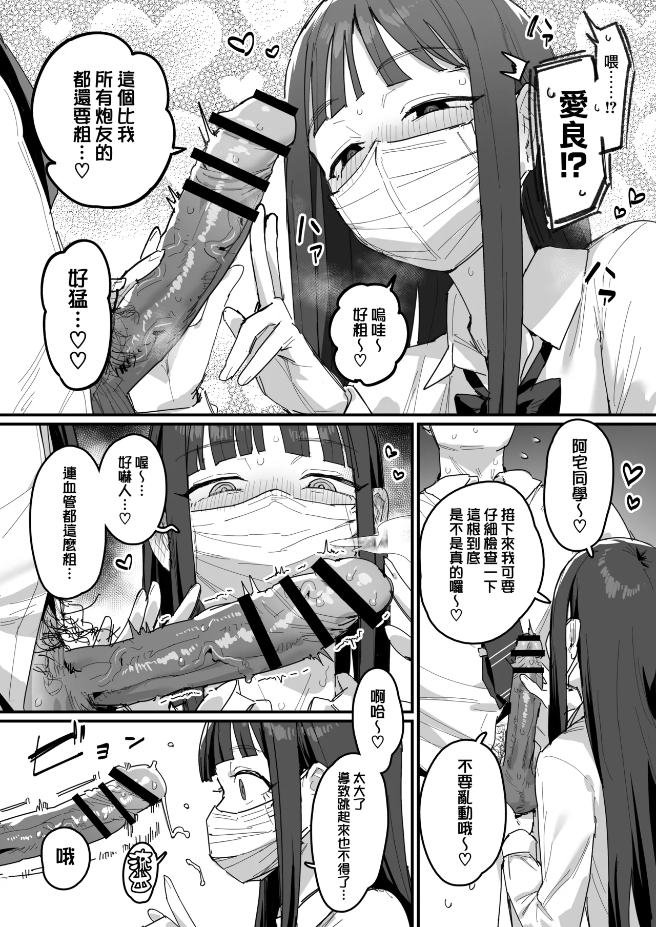 3 Gal page 9 original parody - big breasts group hentai manga - read online free