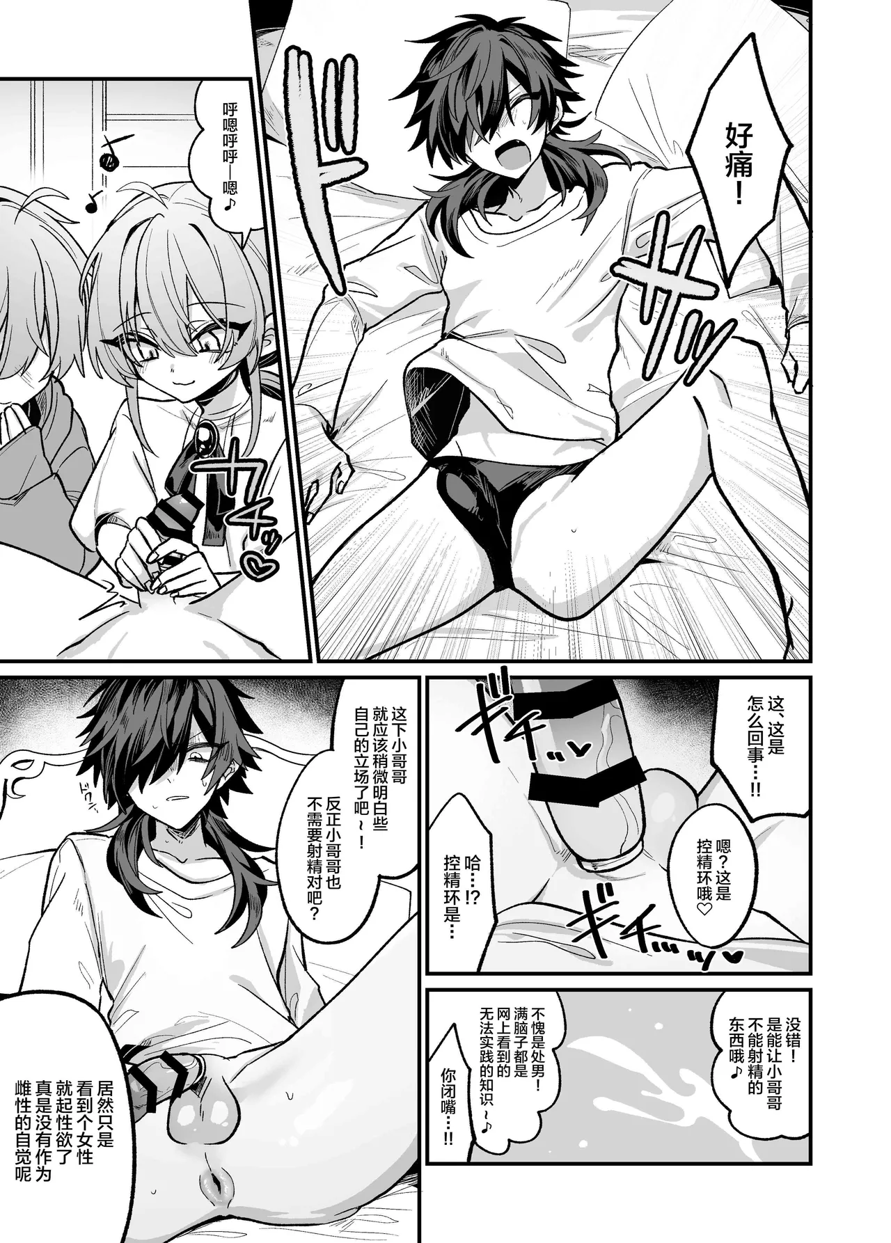 Shitto Shita Futago ni Ecchi na Oshioki Sarechau Hon page 13 original parody - multi-work series group hentai manga - read online free