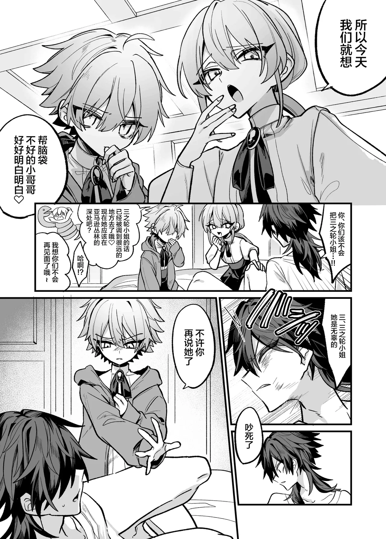 Shitto Shita Futago ni Ecchi na Oshioki Sarechau Hon page 14 original parody - multi-work series group hentai manga - read online free