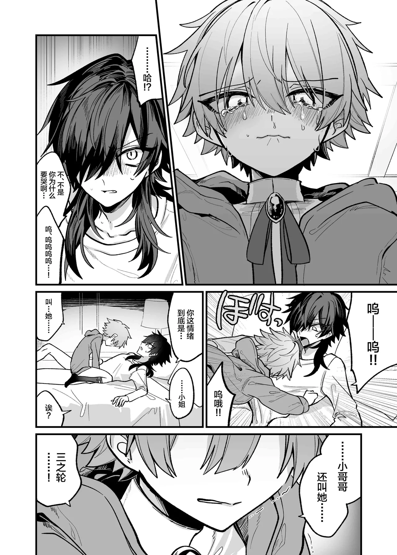 Shitto Shita Futago ni Ecchi na Oshioki Sarechau Hon page 22 original parody - multi-work series group hentai manga - read online free