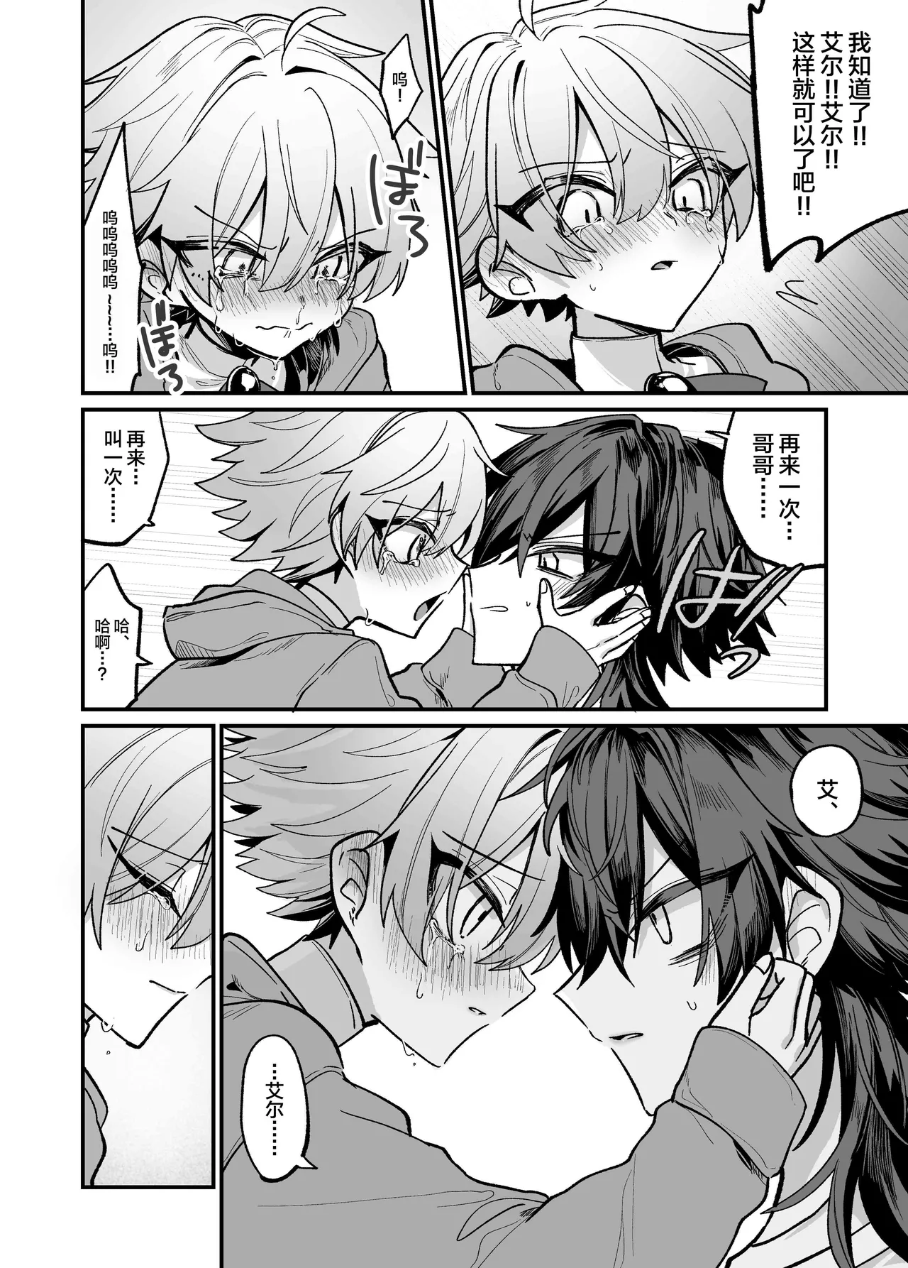 Shitto Shita Futago ni Ecchi na Oshioki Sarechau Hon page 24 original parody - multi-work series group hentai manga - read online free