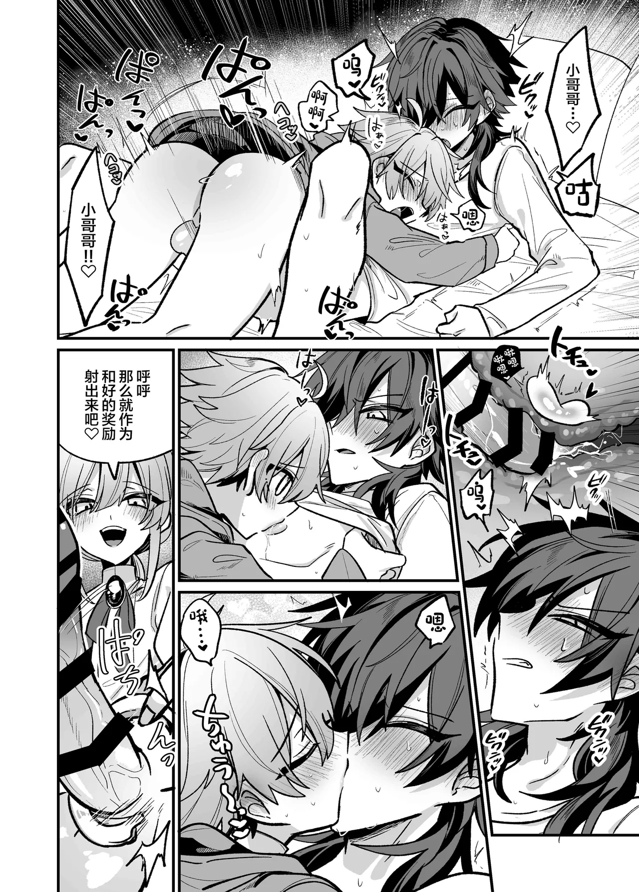 Shitto Shita Futago ni Ecchi na Oshioki Sarechau Hon page 26 original parody - multi-work series group hentai manga - read online free