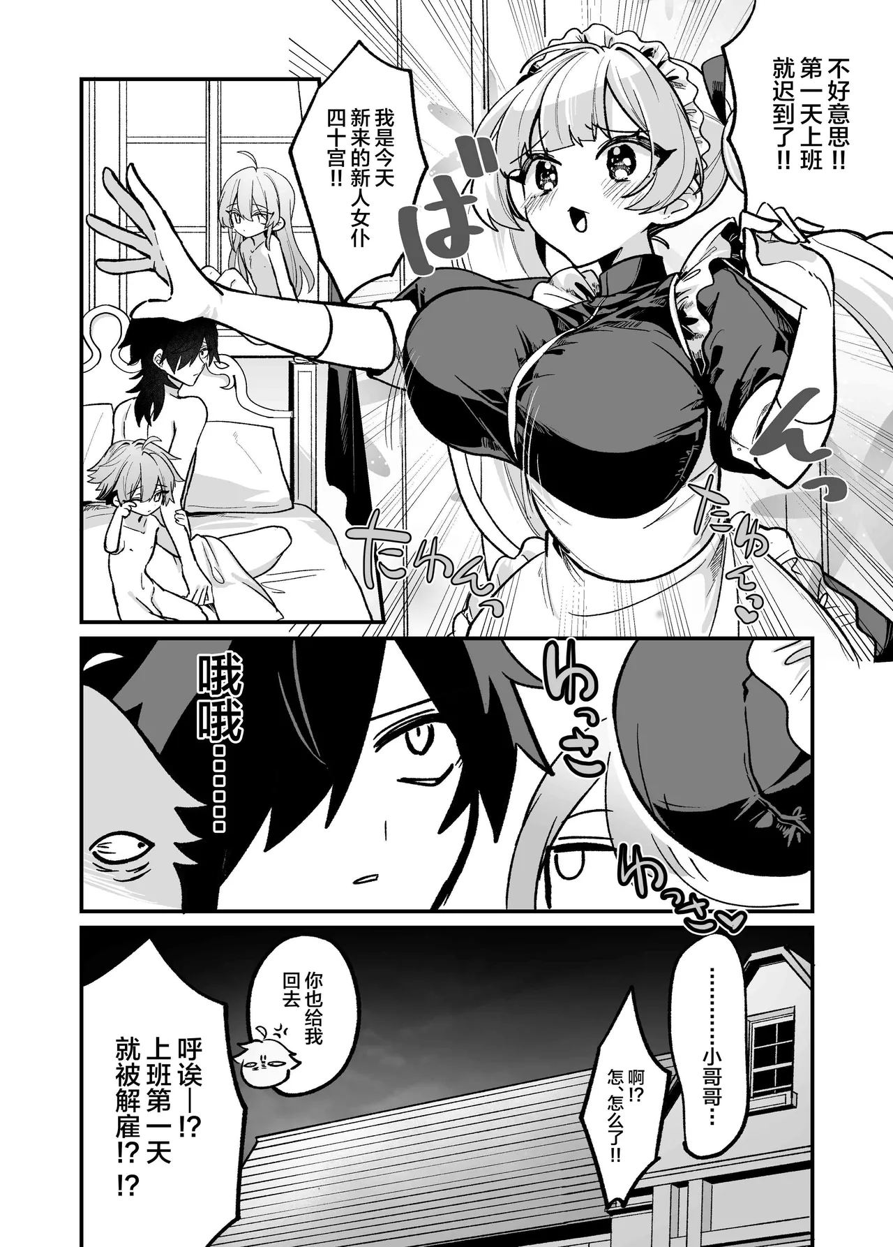 Shitto Shita Futago ni Ecchi na Oshioki Sarechau Hon page 30 original parody - multi-work series group hentai manga - read online free