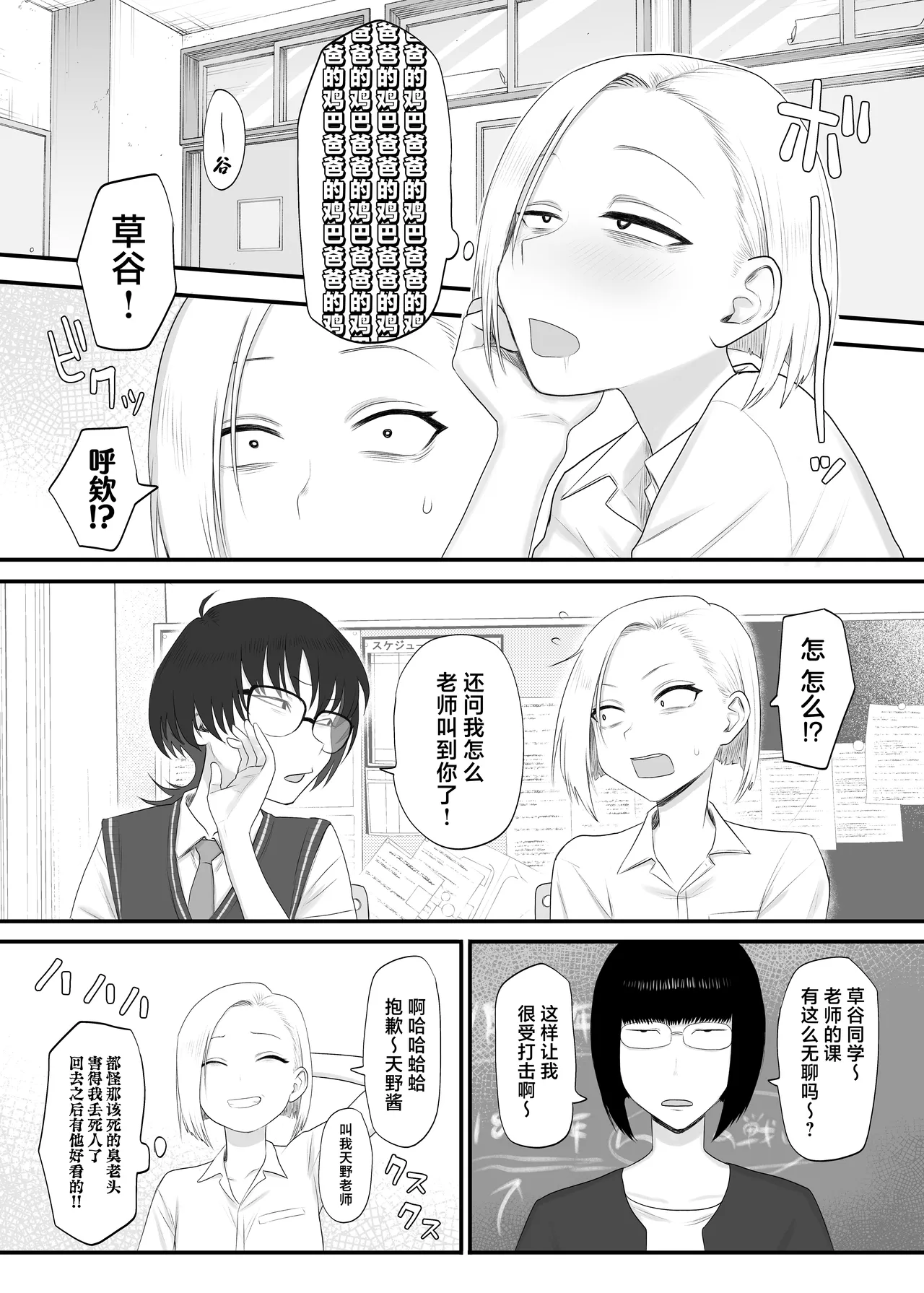 Tsundere Fathercon Kusagaya-san page 11 original parody - ahegao incest hentai manga - read online free