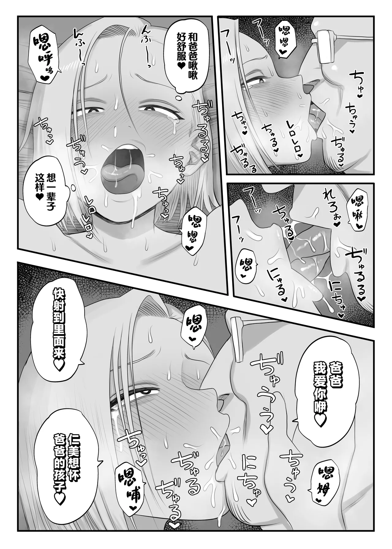 Tsundere Fathercon Kusagaya-san page 24 original parody - ahegao incest hentai manga - read online free