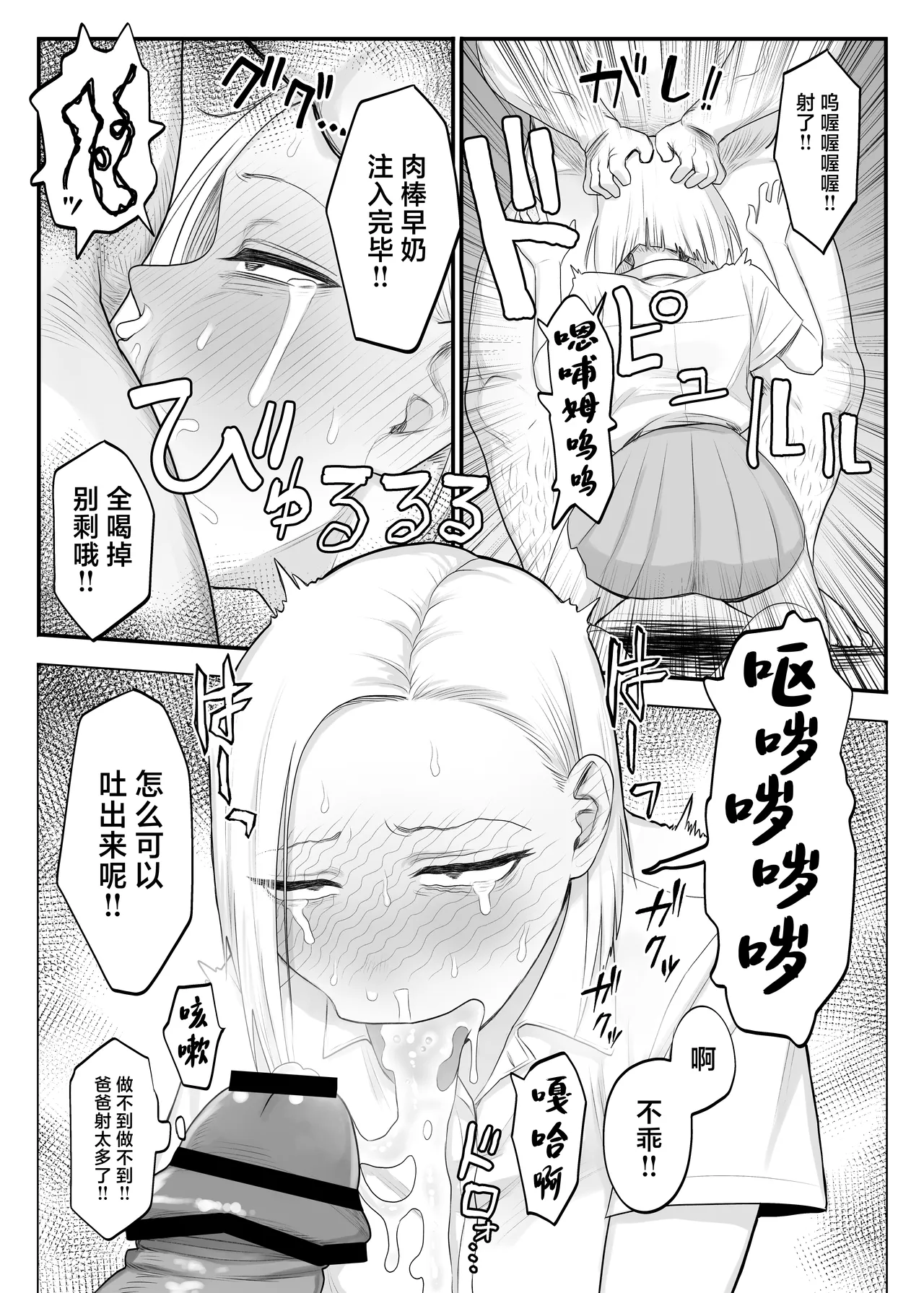 Tsundere Fathercon Kusagaya-san page 9 original parody - ahegao incest hentai manga - read online free