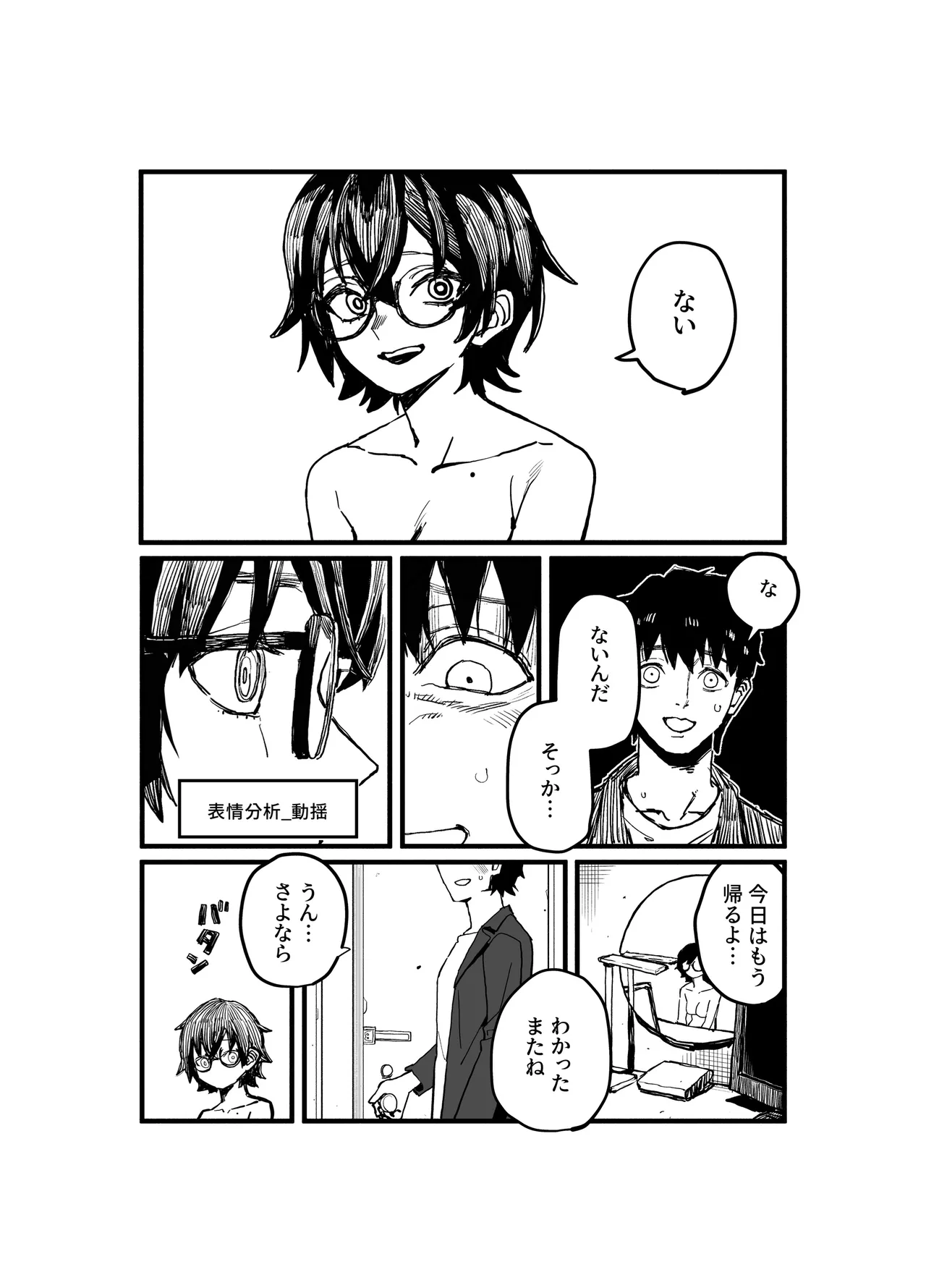 TSUZURI MEMORY page 13 original parody - robot artbook hentai manga - read online free