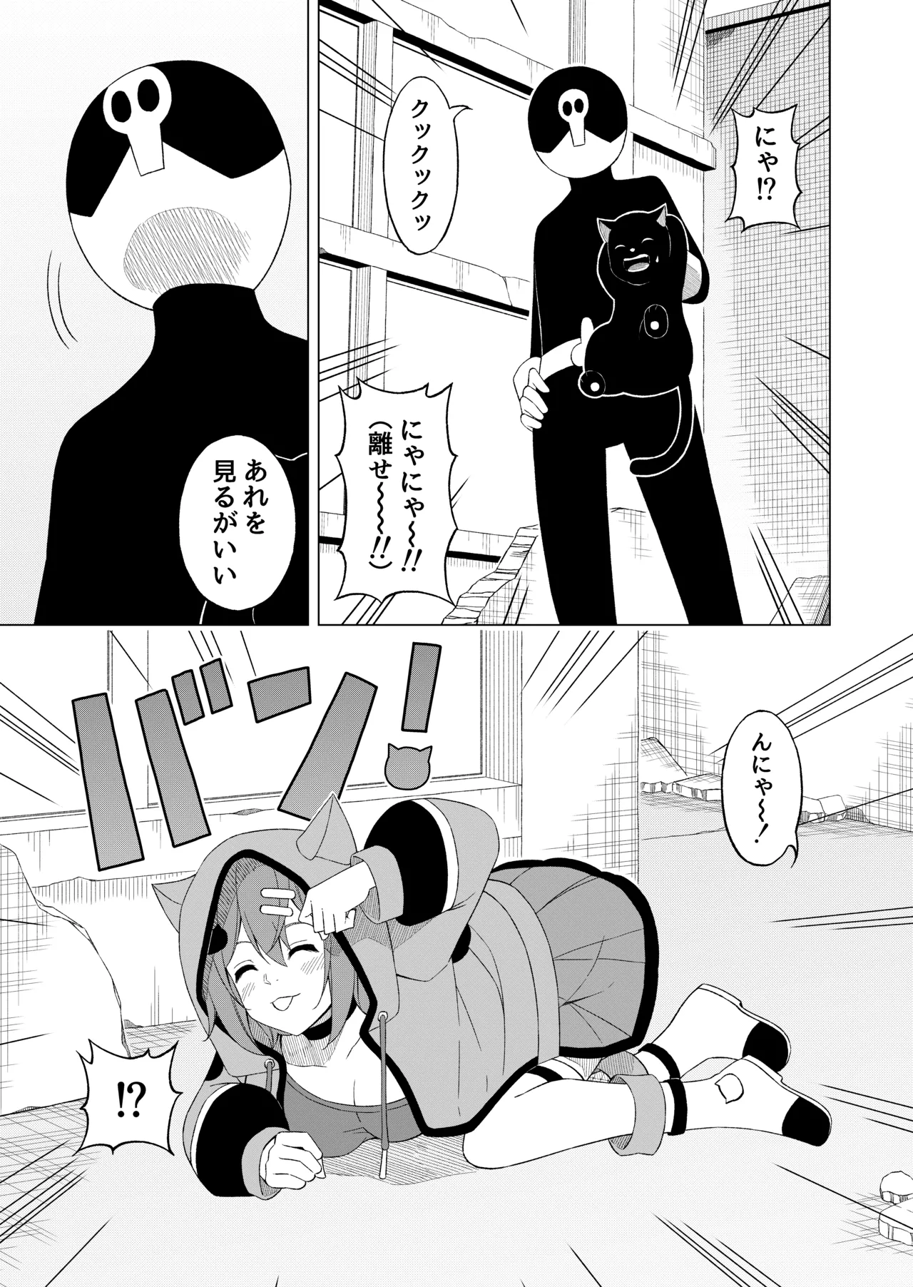 Mahou Shoujo VS Seishin Irekae Beam page 12 original parody - magical girl body swap hentai manga - read online free